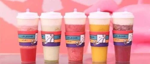 你被喜茶、樂(lè)樂(lè)茶帶偏了嗎？