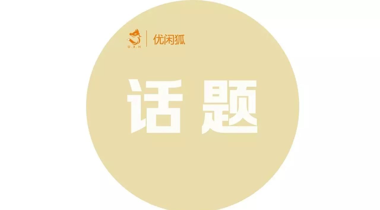 『優(yōu)閑狐說(shuō)』：你開(kāi)茶飲店花了多少錢(qián)？最大的支出是什么？