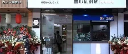 曾經(jīng)的中國(guó)首富也開了家奶茶店