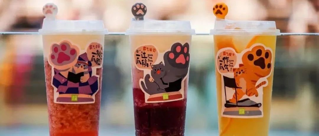 麥肯錫的結(jié)論于茶飲很硬核：強(qiáng)設(shè)計(jì)品牌年增長(zhǎng)高出一倍