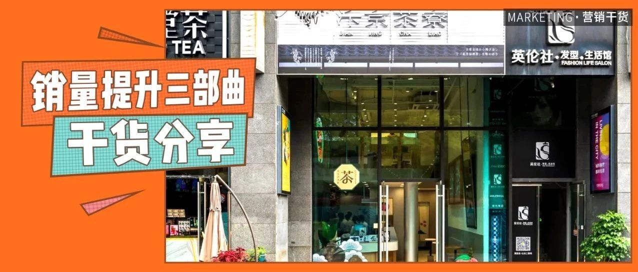 靜靜的奶茶店蛻變之路，你也可以做到