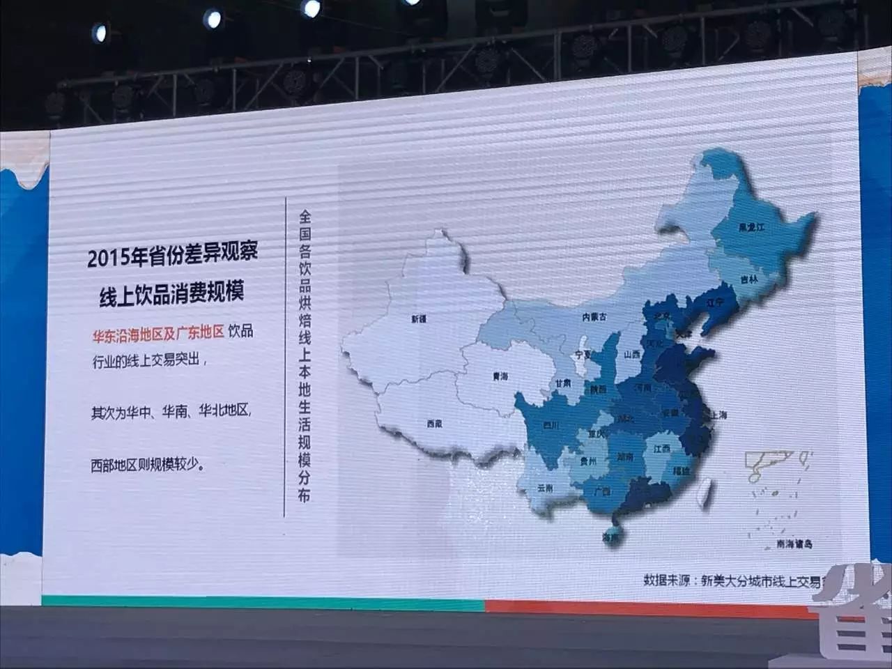 快飲行業(yè)大數(shù)據(jù)：江蘇、遼寧等省成網(wǎng)銷高潛力地區(qū)