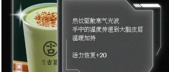 古茗、點(diǎn)點(diǎn)們推了這些秋季新品 暗含 個(gè)看點(diǎn)