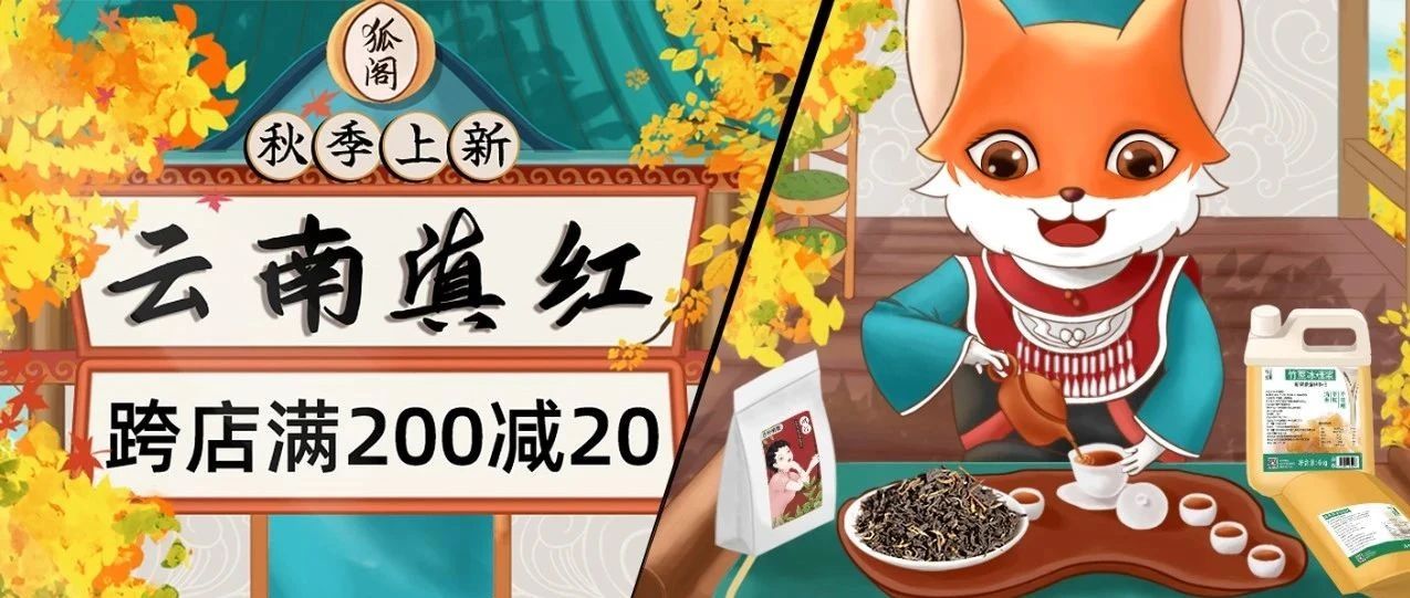 開(kāi)學(xué)季必備！一站式特惠攻略請(qǐng)查收!