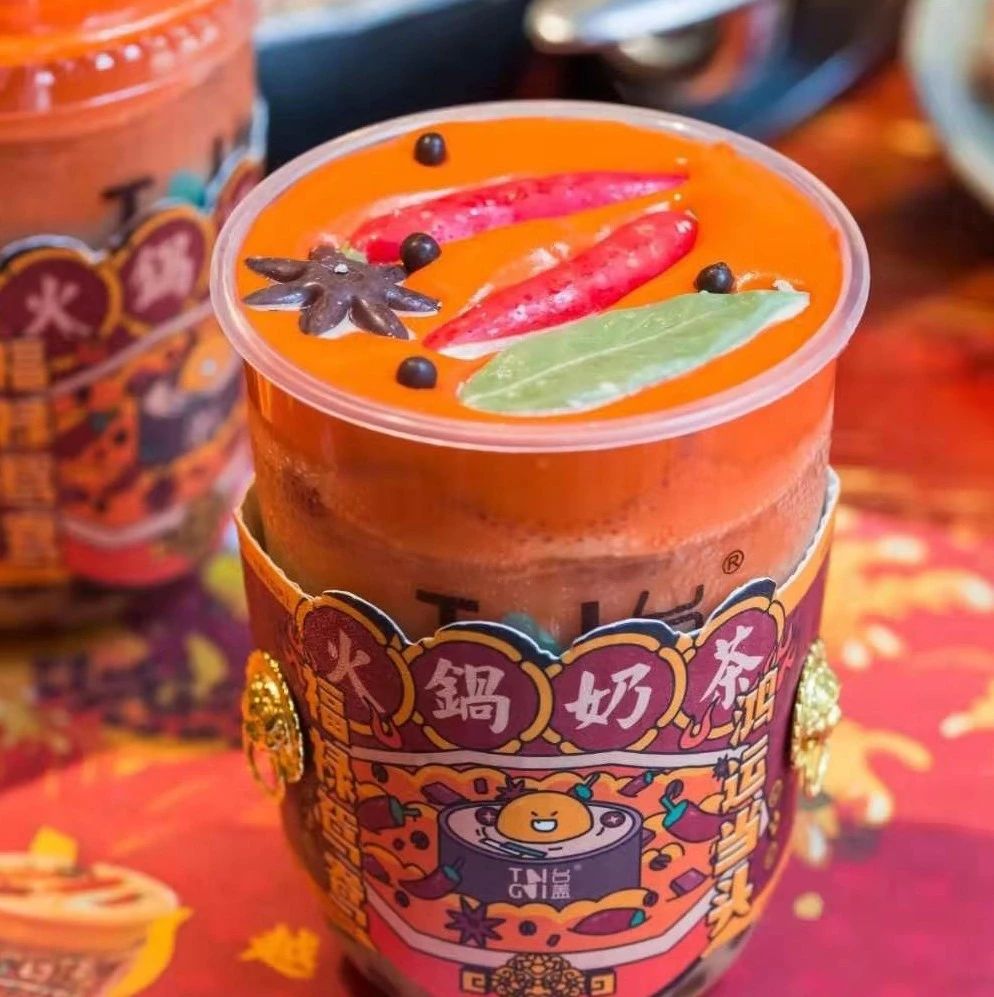 真材實(shí)料的火鍋奶茶來(lái)了……