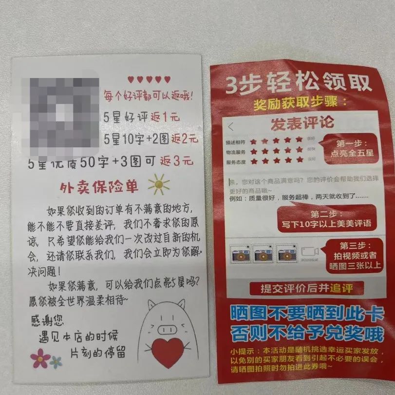 “好評返現(xiàn)元”，小卡片背后的利益鏈