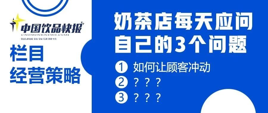 顧客不進(jìn)你的店 怎么辦？ 先問(wèn)自己這 個(gè)問(wèn)題