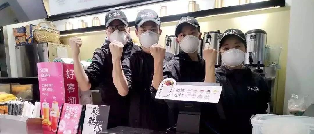 馳援武漢   快樂檸檬、吾飲良品等更多品牌加入  水精靈給飲品從業(yè)人員送中藥