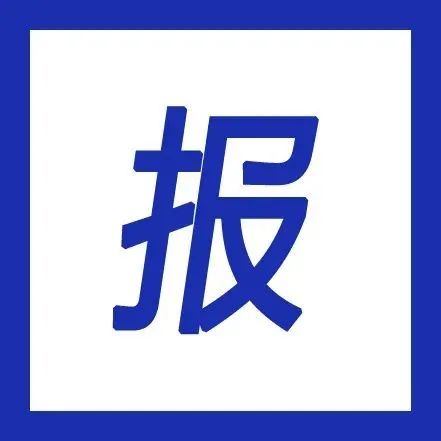 周報(bào)|蜜雪冰城進(jìn)駐東南亞市場(chǎng)，美團(tuán)下調(diào)傭金……