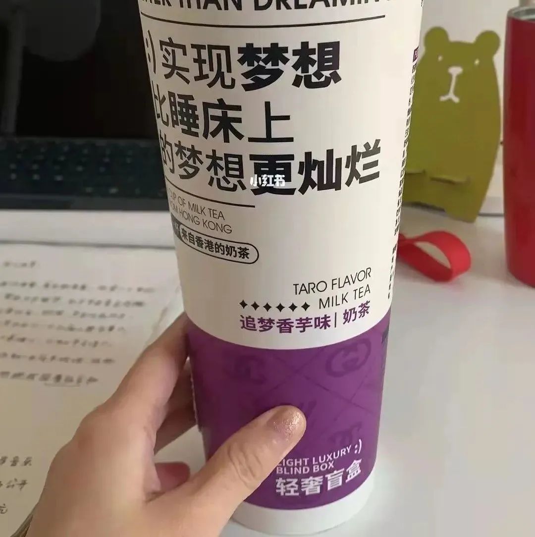打開“輕奢盲盒奶茶” 我實(shí)在驚呆了