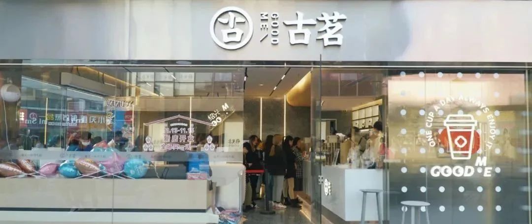 新式茶飲品牌古茗 是如何憑借跨界引爆流量的？