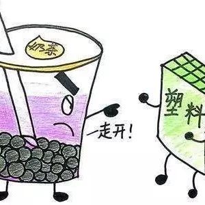 怕限塑令沖擊島內(nèi)奶茶文化 網(wǎng)友：珍珠奶茶分開(kāi)放