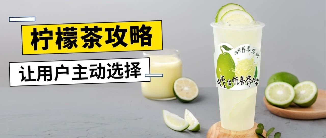 和蜜雪冰城競爭時，用低價策略為什么不行？
