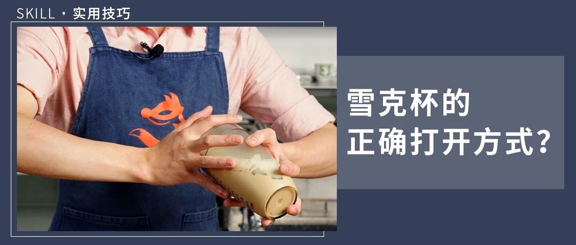 技巧丨材料對(duì)了，配方對(duì)了，就是味不對(duì)，絕密可能在此