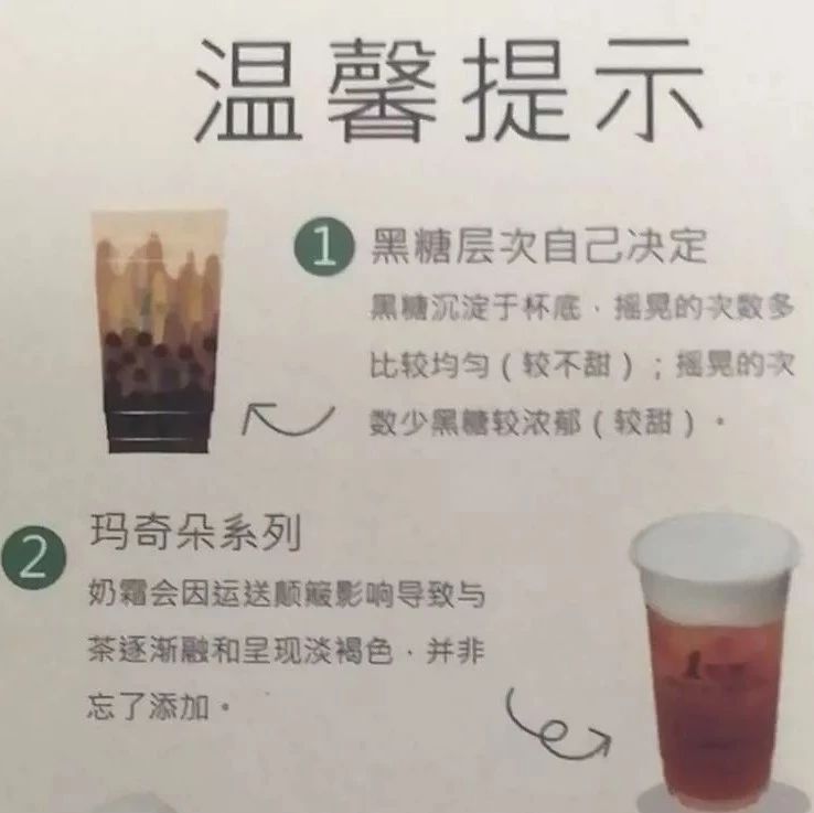 如何做好溫馨服務(wù)提示？奈雪和點(diǎn)點(diǎn)這樣做