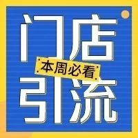 秋冬奶茶店賺錢和虧錢：差距在這點(diǎn)