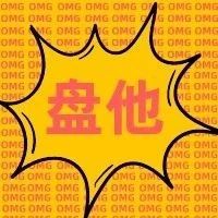 狂歡前奏│滿送，萬(wàn)豪禮免費(fèi)送！