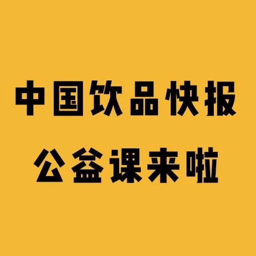 一條街20家奶茶店 如何做到與眾不同？先填寫這份問卷