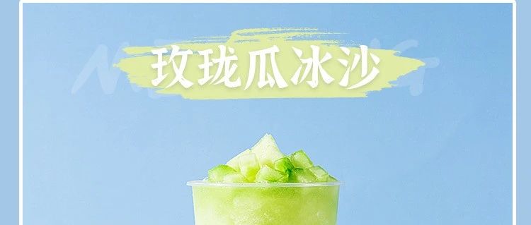 也許夏天沒有大海、沙灘、更沒有比基尼.....但是有玫瓏瓜！