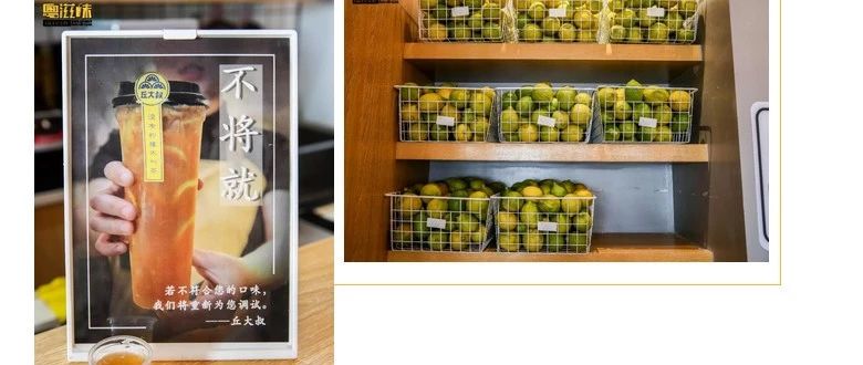 探店 | 憑一款檸檬茶開了幾十家店，丘大叔店鋪做了這些！