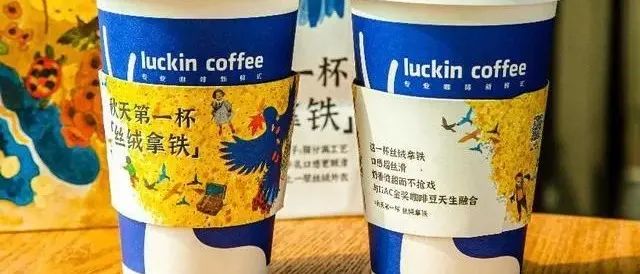 絲絨拿鐵、厚乳拿鐵…瑞幸為何能連出爆款