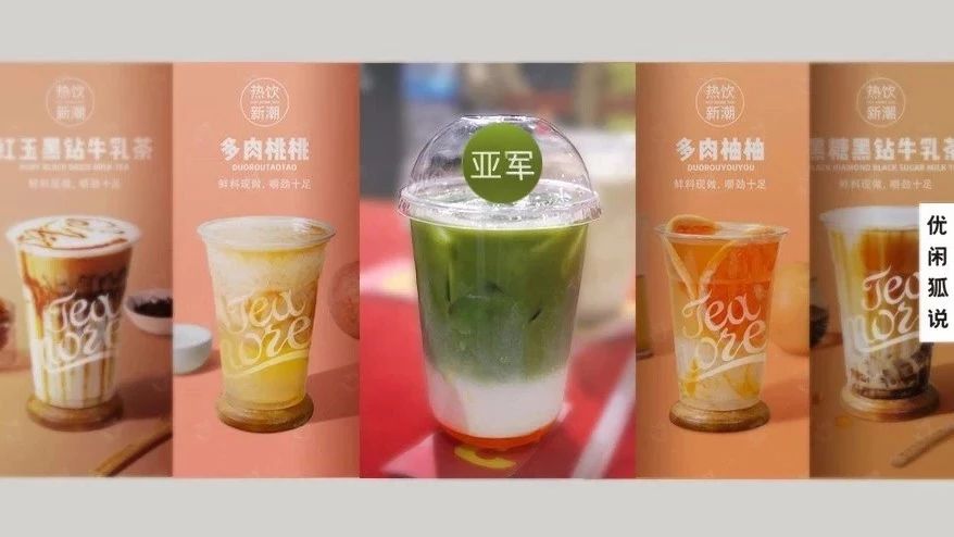 款熱飲配方教程，還有價(jià)值萬(wàn)的亞軍獨(dú)家配方?。ㄓ性敿?xì)教程）