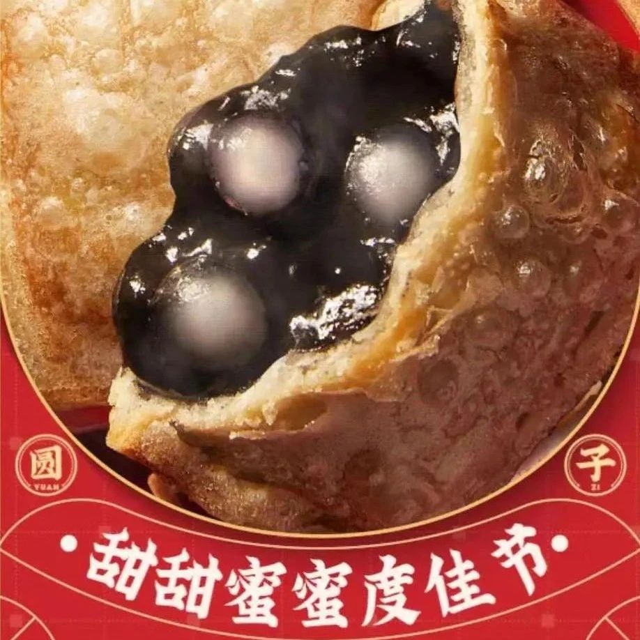肯德基用奶茶小料做元宵新品？網(wǎng)友頻頻吐槽