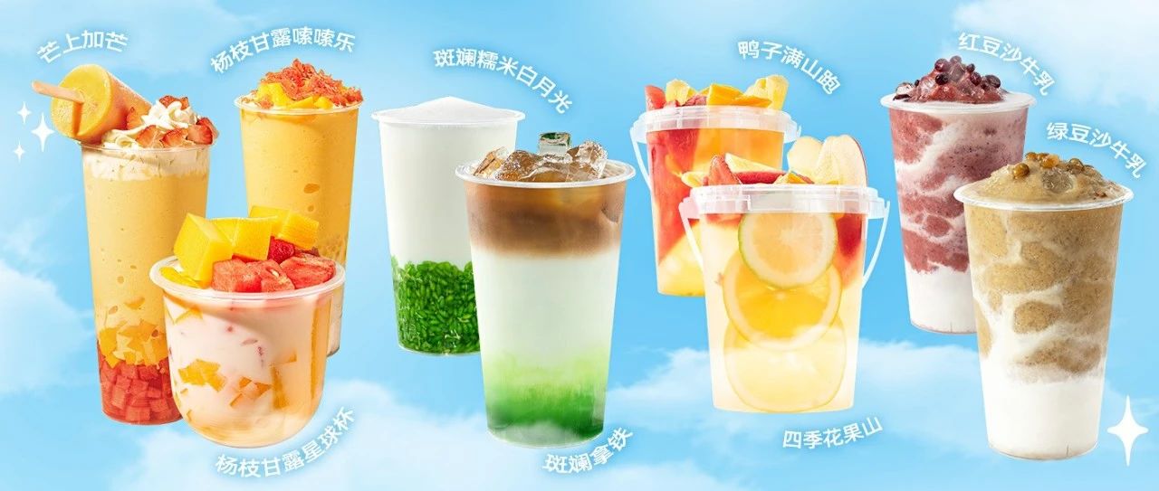 秋天的第一個奶茶配方、海報合集（ 大系列 款），拿來吧你！