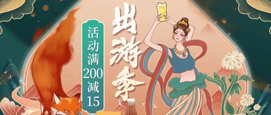 五一小長(zhǎng)假來(lái)襲！茶飲消費(fèi)迎來(lái)流量“黃金周”，奶茶店應(yīng)該如何應(yīng)對(duì)？