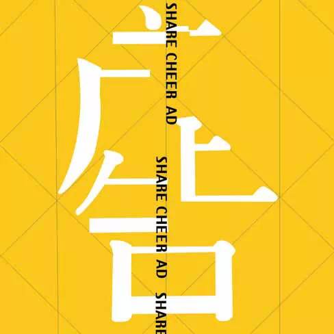 【門店經(jīng)營寶典】死磕自己， 門店廣告的別樣展示形式