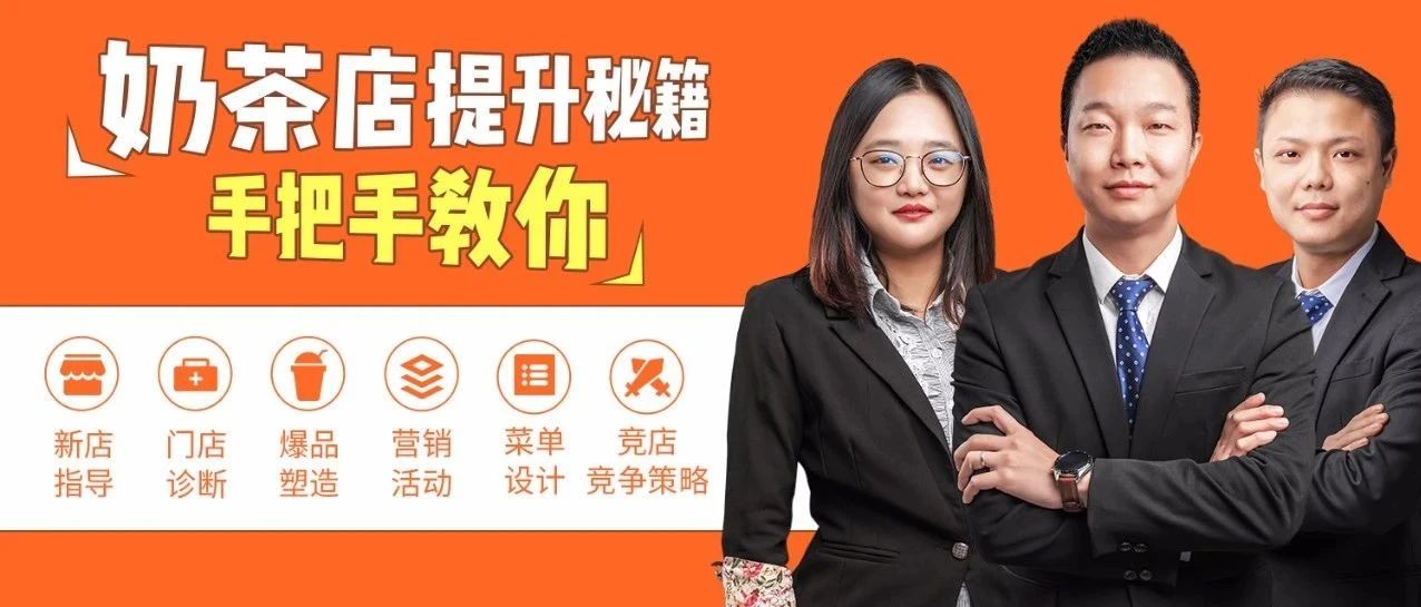奶茶店店主福音！價(jià)值 萬(wàn)元的S 計(jì)劃今日正式啟動(dòng)