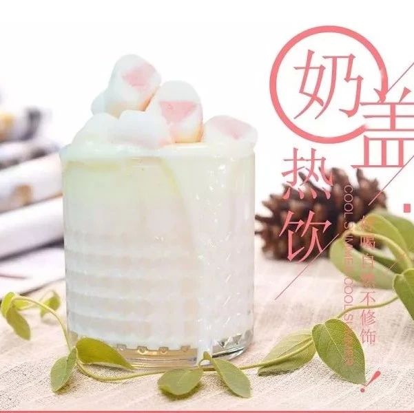 你用過牛油果、佛手柑、紅糖枸杞做過冬季熱飲嗎？我們有配方