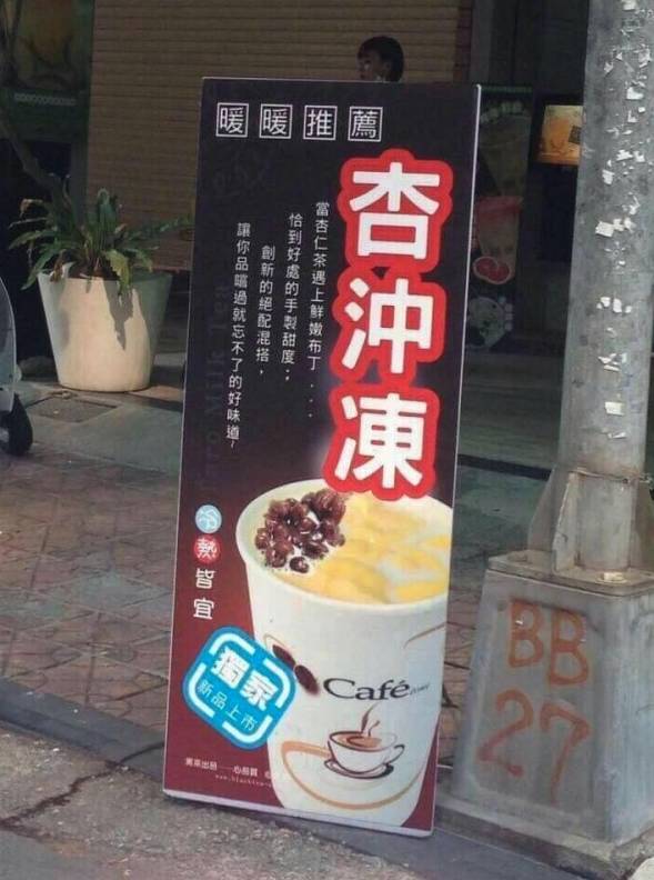 飲料名起成這樣，要怎么買給小孩喝？
