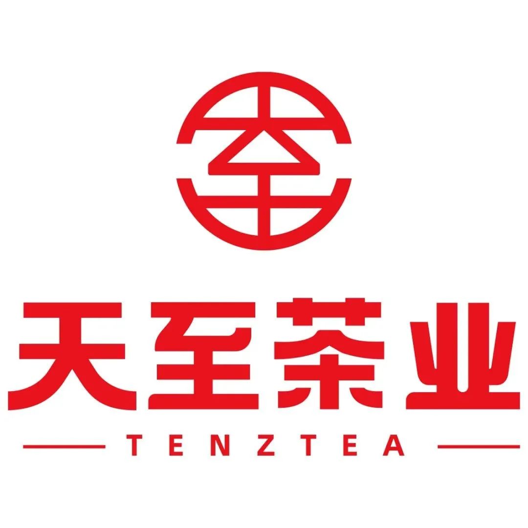 優(yōu)質(zhì)供應(yīng)鏈品牌展播｜天至茶業(yè)