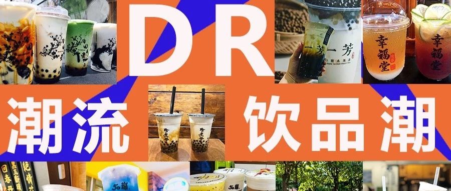 茶飲在內(nèi)地和海外，是憑借什么做得這么好的呢？