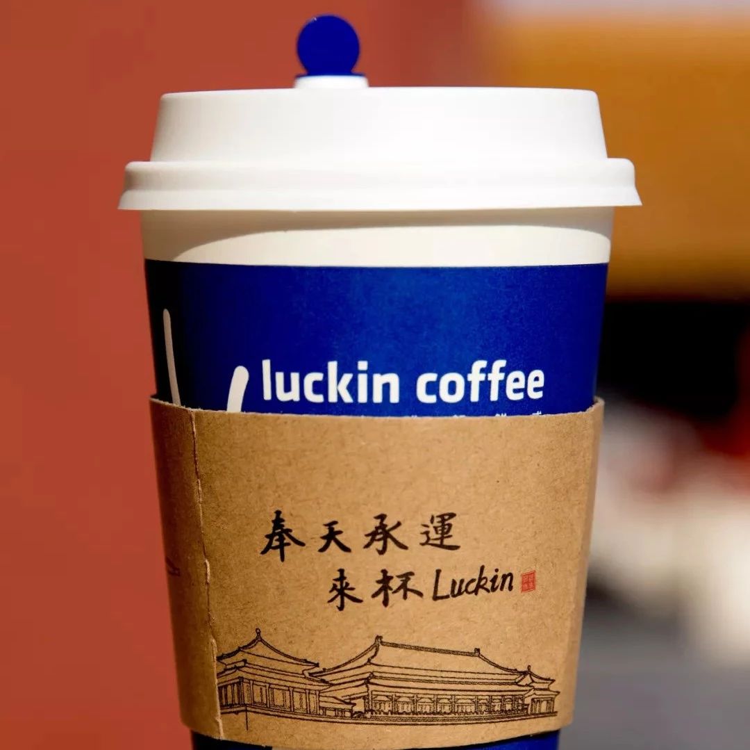 小藍杯luckin coffee竟然把店開到了故宮！宮廷風(fēng)的設(shè)計很養(yǎng)眼！