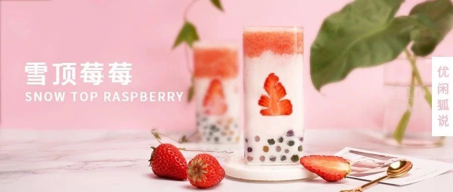 蜜雪冰城搖搖奶昔，沒有冰淇淋機還可以怎么玩搖一搖？