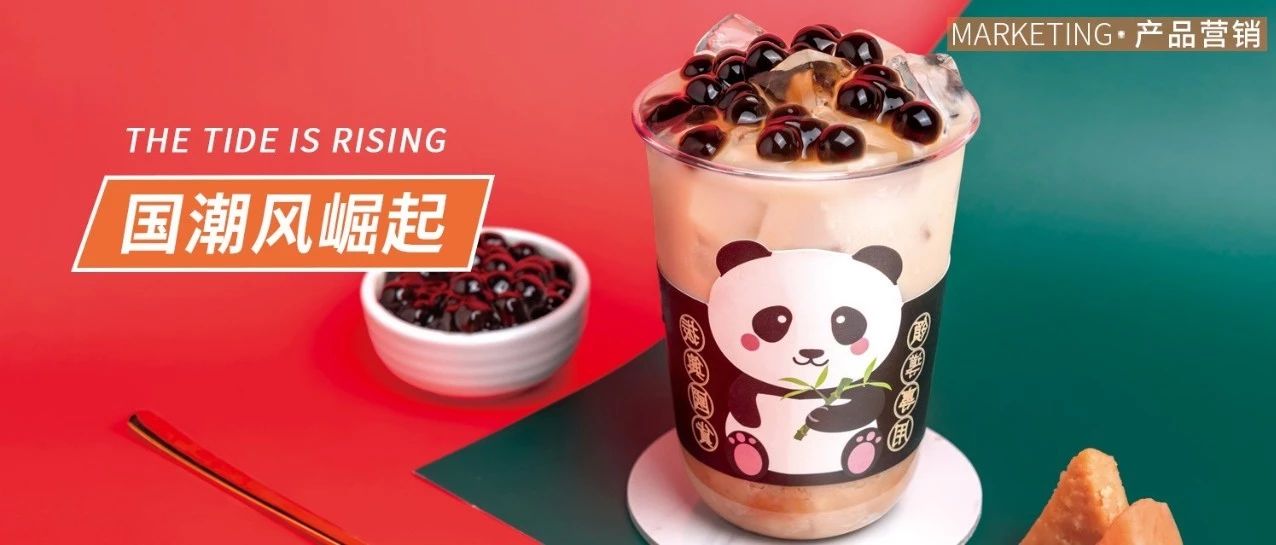 款最簡(jiǎn)單最有特色的經(jīng)典珍奶，直接打爆國(guó)慶節(jié)！