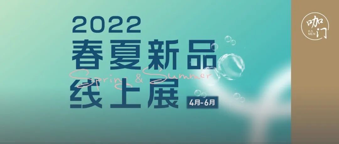 飲品新原料，來(lái)看看這場(chǎng)春夏“尖貨”線上展！