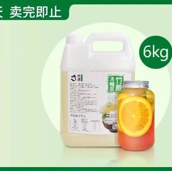 玩糖時(shí)代，至少讓你家水果茶有個(gè)亮點(diǎn)，歷史最低的 折來次