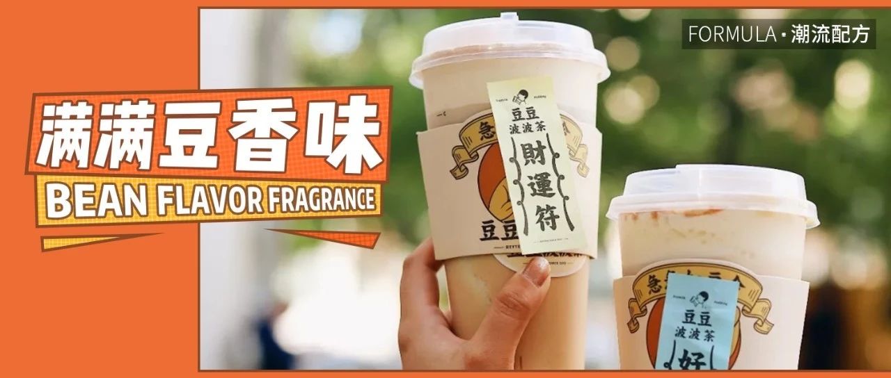 喜茶同款豆豆波波茶，只要分鐘！