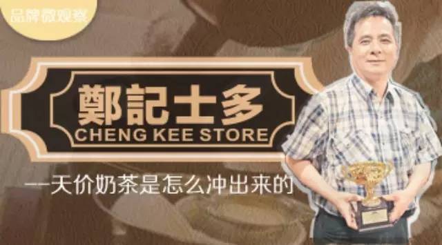 奶茶大王：“天價奶茶”是這樣沖出來的