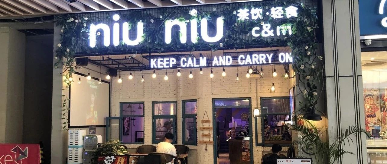 真功夫開奶茶店，選對(duì)加盟就能賺錢？