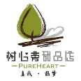 【甜品日記】走近樹心旁甜品，感受“將心注入”