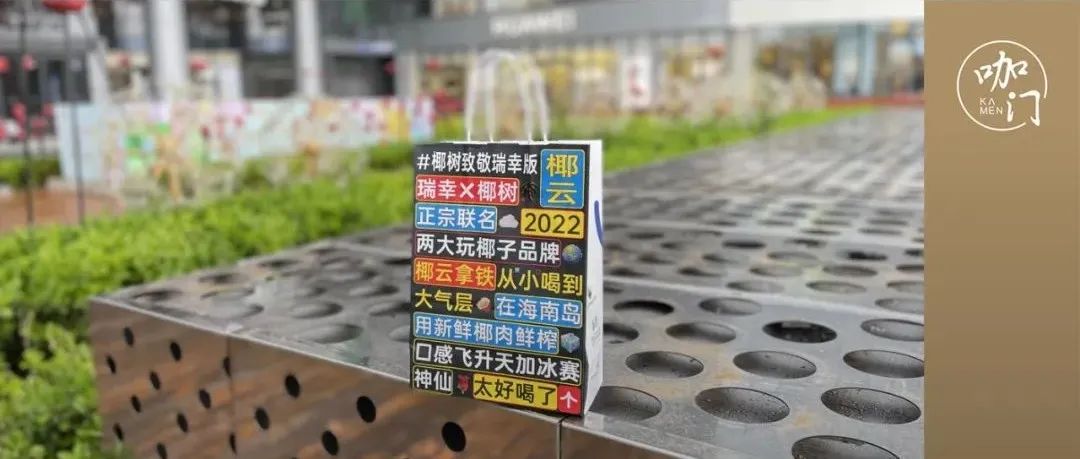 上市首日賣出  萬(wàn)杯，瑞幸這波“包裝營(yíng)銷”值得復(fù)盤