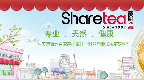 【品牌微觀察】歇腳亭:“代表臺灣，我很重要”