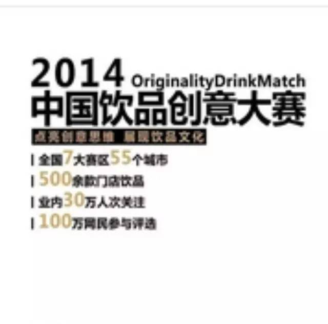 【通知】中國(guó)飲品快報(bào)全國(guó)站長(zhǎng)會(huì)議（成都）