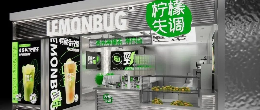檸檬茶還能火多久？ 看這個(gè)品牌的互聯(lián)網(wǎng)玩法