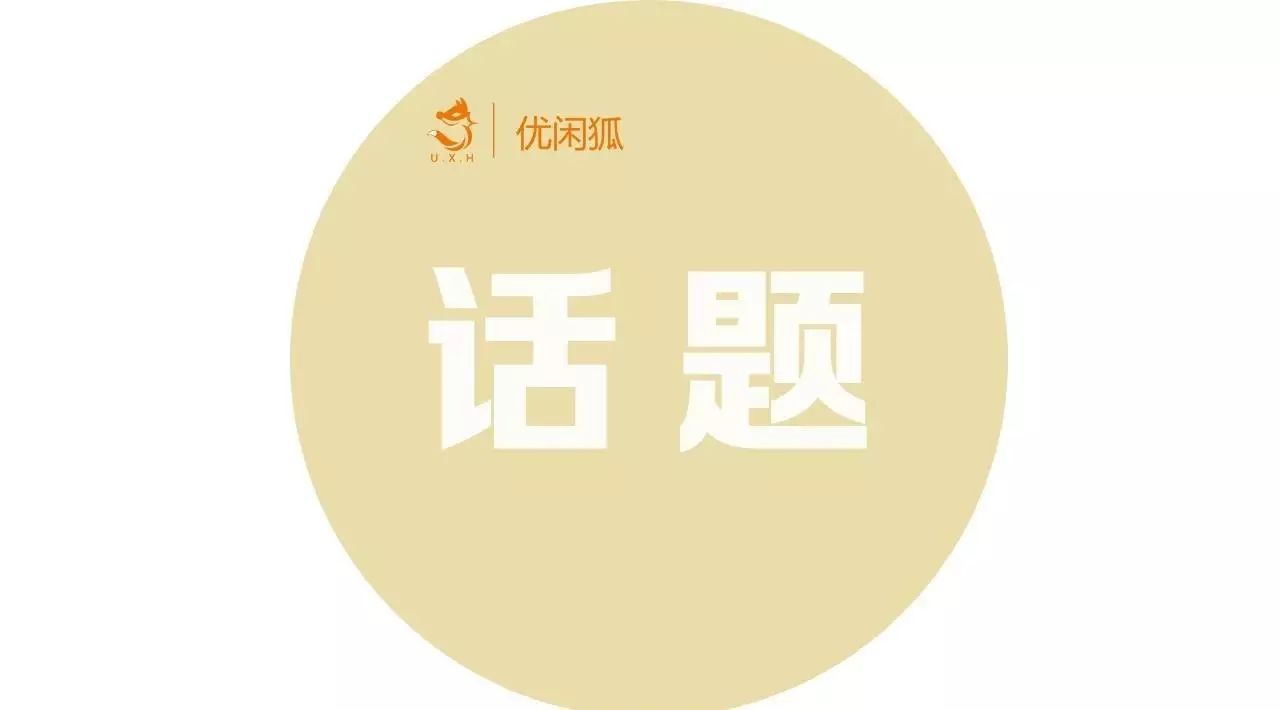 『優(yōu)閑狐說(shuō)』：你的茶飲店在進(jìn)貨的過(guò)程中遇到過(guò)什么問(wèn)題？