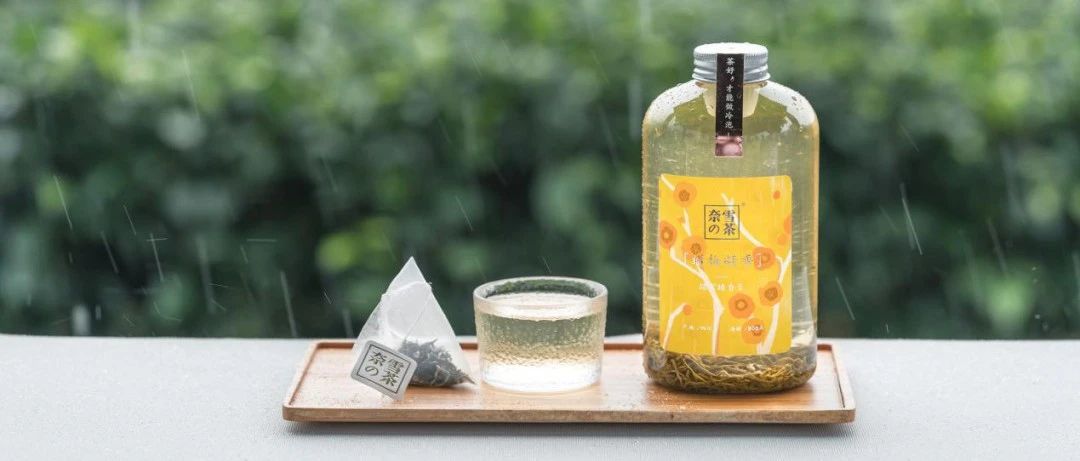 奈雪出新招，這款茶基底能否被帶火？